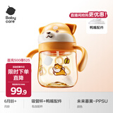 babycare学饮杯鸭嘴杯6个月以上儿童水杯直饮吸管奶瓶防呛重力球吸管杯 柴犬水杯 PPSU鸭嘴/吸管套装-黄