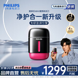 飞利浦（PHILIPS）剃须刀电动剃须刀2026新款飞利浦鹅卵石MAX便携刮胡刀微米净剃黄金比例生日送男友长辈节日礼物 【2026新款】告白粉鹅卵石Max S716/05