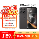 摩托罗拉 联想moto g100 四年质保 LCD护眼屏 7000mAh 国家补贴 应用六开 多场景NFC 12GB+256GB 曜石黑