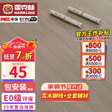 霍克林 强化复合地板家用 E0级ENF级包安装可选防水耐磨地暖复合木地板 K802（E0）