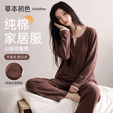 草本初色【A类10A抑菌山茶花润肤】100%纯棉带胸垫睡衣女士可外穿家居服