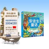 安徒生童话/小蜜蜂童书馆·陪伴孩子成长的经典名著（彩绘注音版）7-10岁