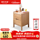 源氏木语实木床头柜北欧卧室收纳柜家用储物柜床边柜橡木原木色0.3m双抽