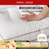 水星家纺枕头枕芯酒店枕头护颈枕家用单个纯棉抗菌可机洗学生宿舍单人高枕