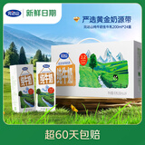 完达山生牛乳纯牛奶200ml*24盒 3.2g蛋白 家庭早餐奶学生奶 中秋礼品