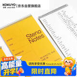 国誉（KOKUYO）开学【热门商品】螺旋笔记本子Gambol渡边竖翻线圈本6x9寸(A5)8mm中央分栏线80张/本6本WCN-S6090