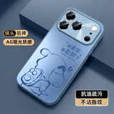 XP适用苹果18promax手机壳新款镜头全包iphone18promax保护外壳防摔男女生蜡笔小新-远峰蓝独立新仔