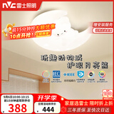 雷士（NVC）LED卧室护眼吸顶灯奶油风全光谱三色房间灯具卡通造型儿童房