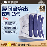 立姿（lizi）医用级护腰带腰椎间盘突出腰肌劳损束腰托疼围术后钢板腰部支撑XL