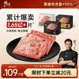 锋味派黑猪午餐肉独立包装开袋速食 原味+玉米味+减盐版(三盒装*316g）