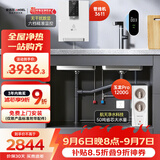 安吉尔家用净水器两件套【玉龙Pro1200G+管线机3611白色】厨下过滤器母婴直饮机 0陈水