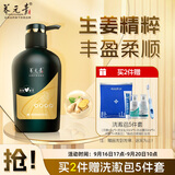养元青洗发水云南白药柔顺控油蓬松植物生姜洗头膏洗发露500ml