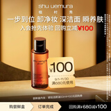 植村秀（shu uemura）琥珀洁颜油 50ML