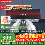 荣事达油烟机中式家用顶吸小型抽油烟机出租房公寓大吸力小户型油烟机700小尺寸油烟机家用柜式脱排烟机 【店长推荐】 百搭特色印花-自安装X48