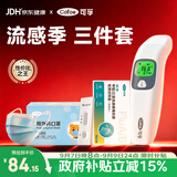 可孚红外线体温计+甲乙流检测试纸+口罩流感季三件套家中常备