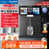 美菱（MeiLing）管线机餐边柜壁挂式UV抑菌即热即饮台式无水箱冷热一体大动力自吸可接桶装水全通量适配净水器伴侣 GA0017【上门安装·可接桶装水】高温杀菌自清洁