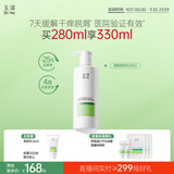 玉泽（Dr.Yu）皮肤屏障修护身体乳280ml 敏感肌舒缓止痒缓解脱屑