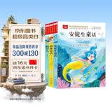 快乐读书吧三年级上（3册）安徒生童话+稻草人书+格林童话 彩图注音版 三年级课外阅读书 小学生必读世界经典文学少儿名著童话故事书 万物复书三年级 班班共读 开学季