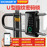 ZUCON U型密码锁指纹锁双开玻璃门锁蓝牙NFC智能挂锁u1门禁电子刷卡锁 蓝牙U型指纹锁【带屏短款】