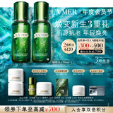海蓝之谜（LA MER）精萃水150ml*2精粹水护肤品套装化妆品礼盒教师节生日礼物送女友