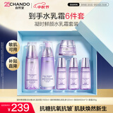 自然堂凝时鲜颜水乳霜套装 抗皱淡化细纹补水保湿女士护肤品教师节礼物