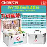 金隆兴 带药品家庭医药箱家用药箱铝合金应急包多层急救医疗箱套装9英寸