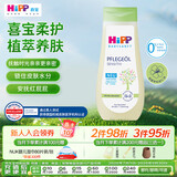 喜宝（HiPP）柔护 低敏植萃有机杏仁油 新生儿低宝宝  抚触油 200ml 效期27.03