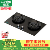 康宝（Canbo）5.2KW三环三控猛火嵌入式燃气灶具双炉灶家用台式政府补贴一级能效可调节打火灶JZY-2QB635液化气