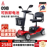 凤凰（Phoenix）老年代步电动车四轮老人四轮车家用可折叠助力车代步车 10.【09B】20A锂电+350W电机+满足35-40KM通勤