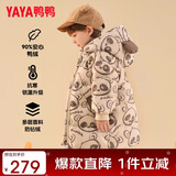 鸭鸭儿童羽绒服男女童宝宝可爱潮流加厚中长款冬季小童装外套YD