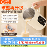 扬子破壁机全自动免煮家用多功能自清洁豆浆机1.8L大容量3-4人2026新款五谷杂粮静音免滤榨汁机SHJ-003