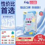 茵茵元気小精灵婴儿拉拉裤宝宝尿不湿超薄透气L50片【性价优选】