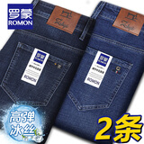 罗蒙（ROMON）男士牛仔裤男秋冬商务休闲裤男弹力直筒男裤厚款深档直筒长裤高腰 深蓝+浅蓝【春秋】 冰丝款 32 【腰围2尺5建议125-135斤】