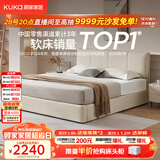 顾家家居（KUKA）小仙女布艺床奶油风主卧大床储物双人床9052月沙白1.5米床
