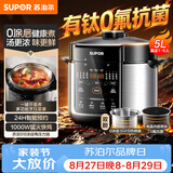 苏泊尔（SUPOR）5升大容量 家用4-5人 电压力锅电高压锅电饭煲电饭锅煮饭锅 0涂层钢胆 双胆智能预约SY-50YC5035