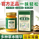 香港真菌王手足脚脱皮瘙痒软膏真菌王植物萃取痒膏男女官方正品旗舰店 【拍一发二】两盒装