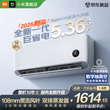 小米（MI）空调米家 1.5匹 巨省电 新一级能效 变频冷暖 家用卧室 壁挂式自清洁舒适空调挂机 巨省电 26款 1.5匹 APF5.36 双排蒸发器