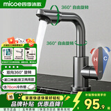 四季沐歌面盆水龙头冷热双控304不锈钢360°双旋转洗脸盆水龙头洗手盆