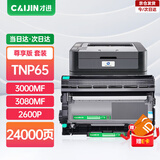 才进适用柯尼卡美能达3000mf粉盒TNP65 Bizhub 2600P硒鼓3080MF复印一体机IUP27柯美3000mf打印机墨盒pagepro