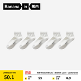 蕉内（Bananain）银皮301S袜子男士商务休闲精梳棉10A抗菌防臭船袜短中长筒夏季5双 【短筒】乳白*5 均码
