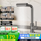 华帝（VATTI）厨房水龙头 雨淋瀑布抽拉旋转冷热双控304不锈钢枪灰 062PH-002S
