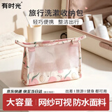 有时光旅行洗漱包化妆包洗澡防水健身游泳收纳袋便携收纳包 蜜桃粉