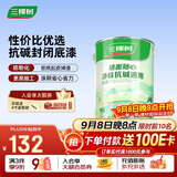 三棵树漆内墙底漆净味抗碱通用乳胶漆墙面随心底漆油漆涂料白色 5L