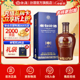 汾酒 老白汾酒  清香型白酒 婚事宴请 中秋礼品 53度 475mL 1瓶 老白汾封坛15 单瓶装