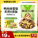 疯狂小狗宠物狗零食磨牙棒肉干肉条幼犬成犬训犬奖励 鸭肉缠雪梨100g