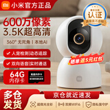 小米摄像头4C 600W像素超清3.5K监控器360度无死角带夜视 人形检测 家用远程监控婴儿看护双向语音 小米摄像头4C+64G内存卡【视频录制5天】