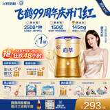 飞鹤启萃3段顶量SN-2DHA婴儿配方奶粉1-3岁750g8种HMOs乳铁蛋白益生菌