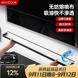 美厨（MAXCOOK）厨房吸油棉油烟机吸油棉 过滤网吸油纸90cm*10cm 10条装MCPJ2723