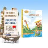 一支铅笔的梦想 三年级下册 张晓楠著 王林主编 人教版课文作家作品系列 语文教材配套读物 同名作品收入中小学语文教科书 开学季