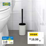 宜家（IKEA）STORAVAN斯道温TRONNAN特罗南厕所用刷白色黑色马桶刷 白色黑色厕所用刷+刷头
